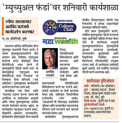 Investor Awareness Program