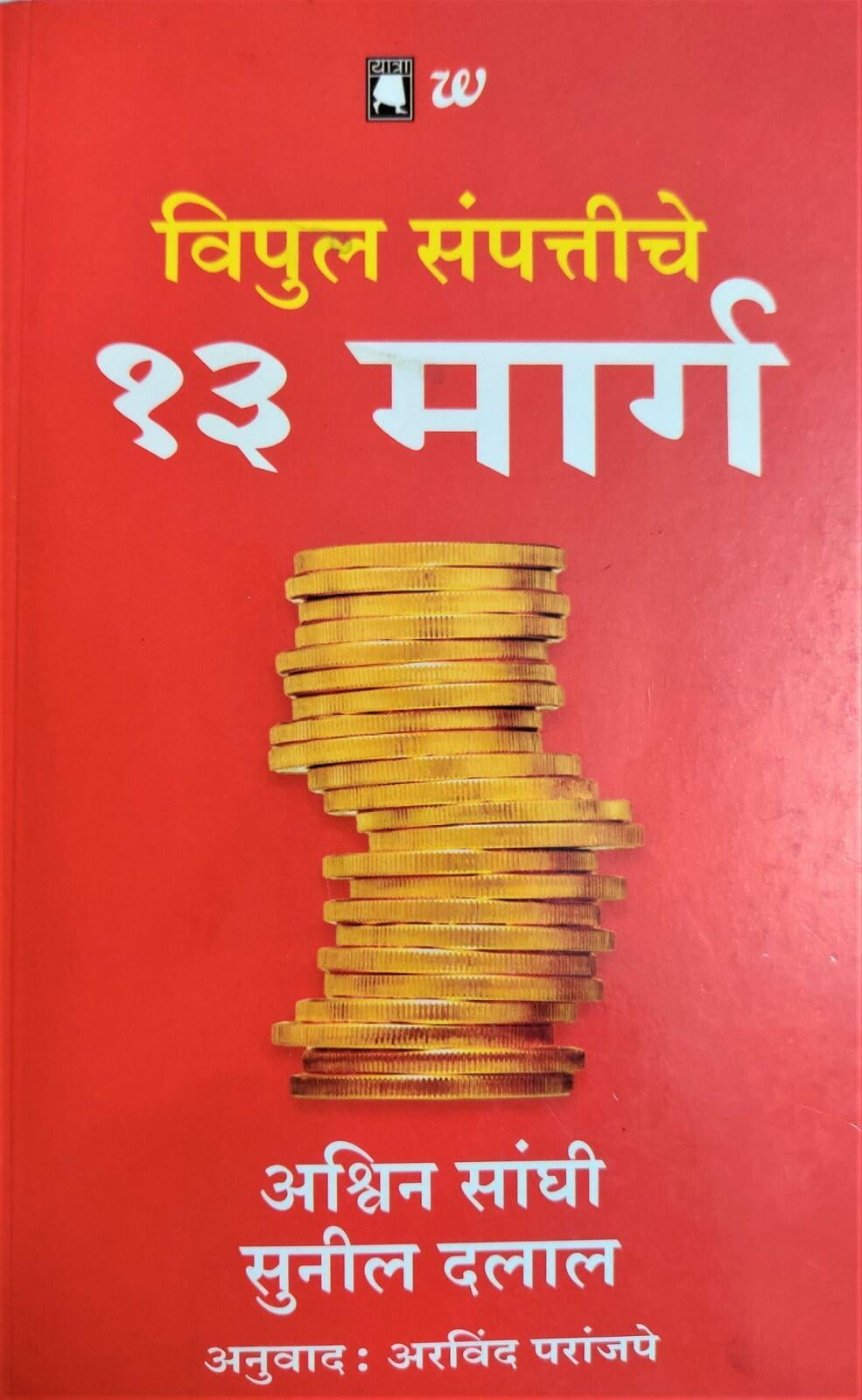 अधिक पैसा कसा मिळवावा?